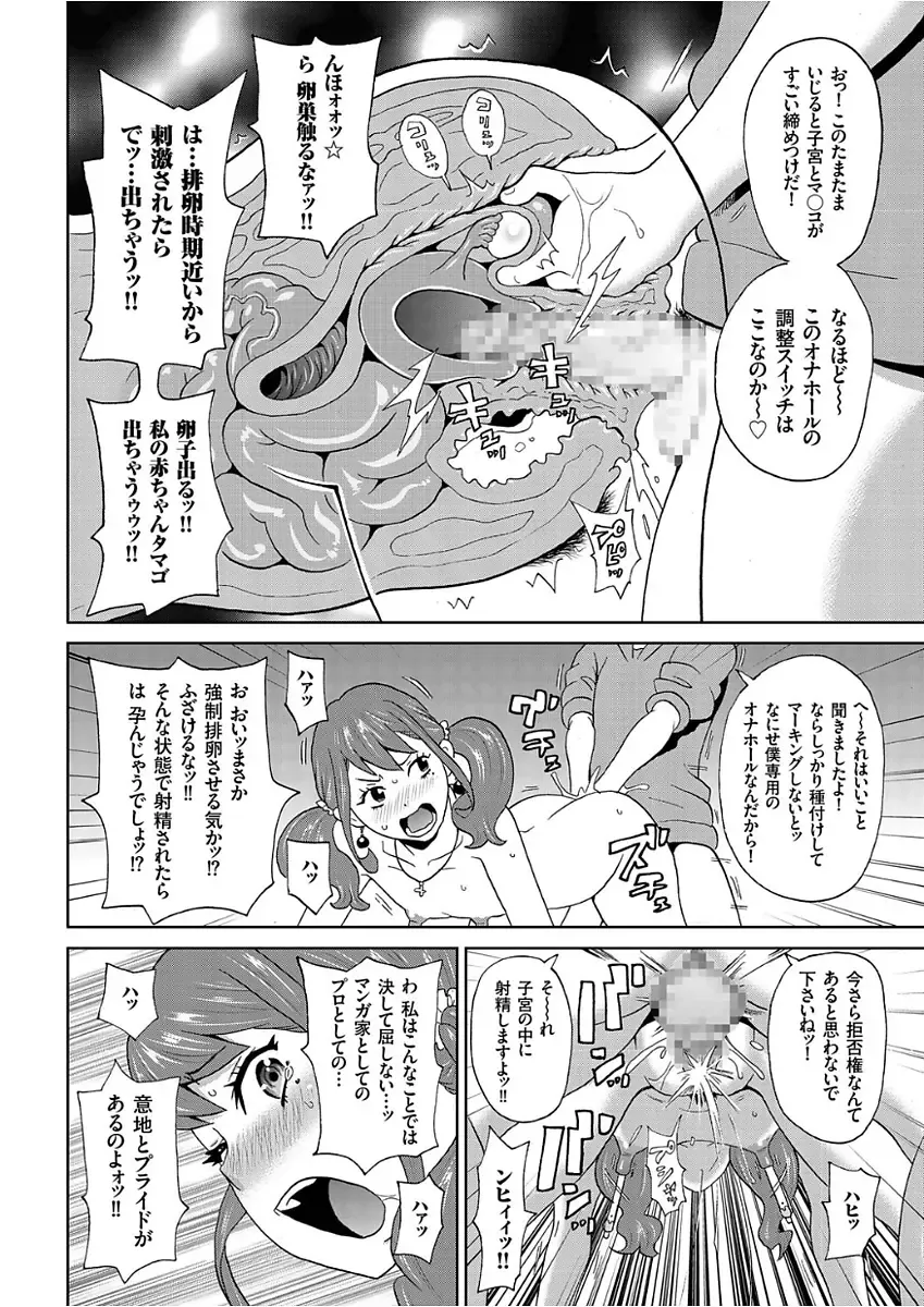 COMIC KURiBERON 2017-12 Vol. 62 Fhentai - Page 66