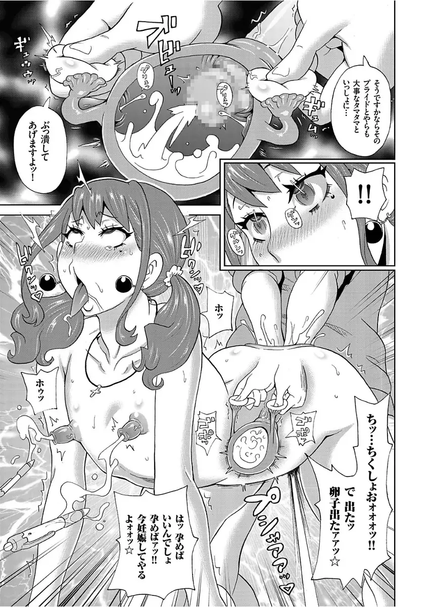COMIC KURiBERON 2017-12 Vol. 62 Fhentai - Page 67