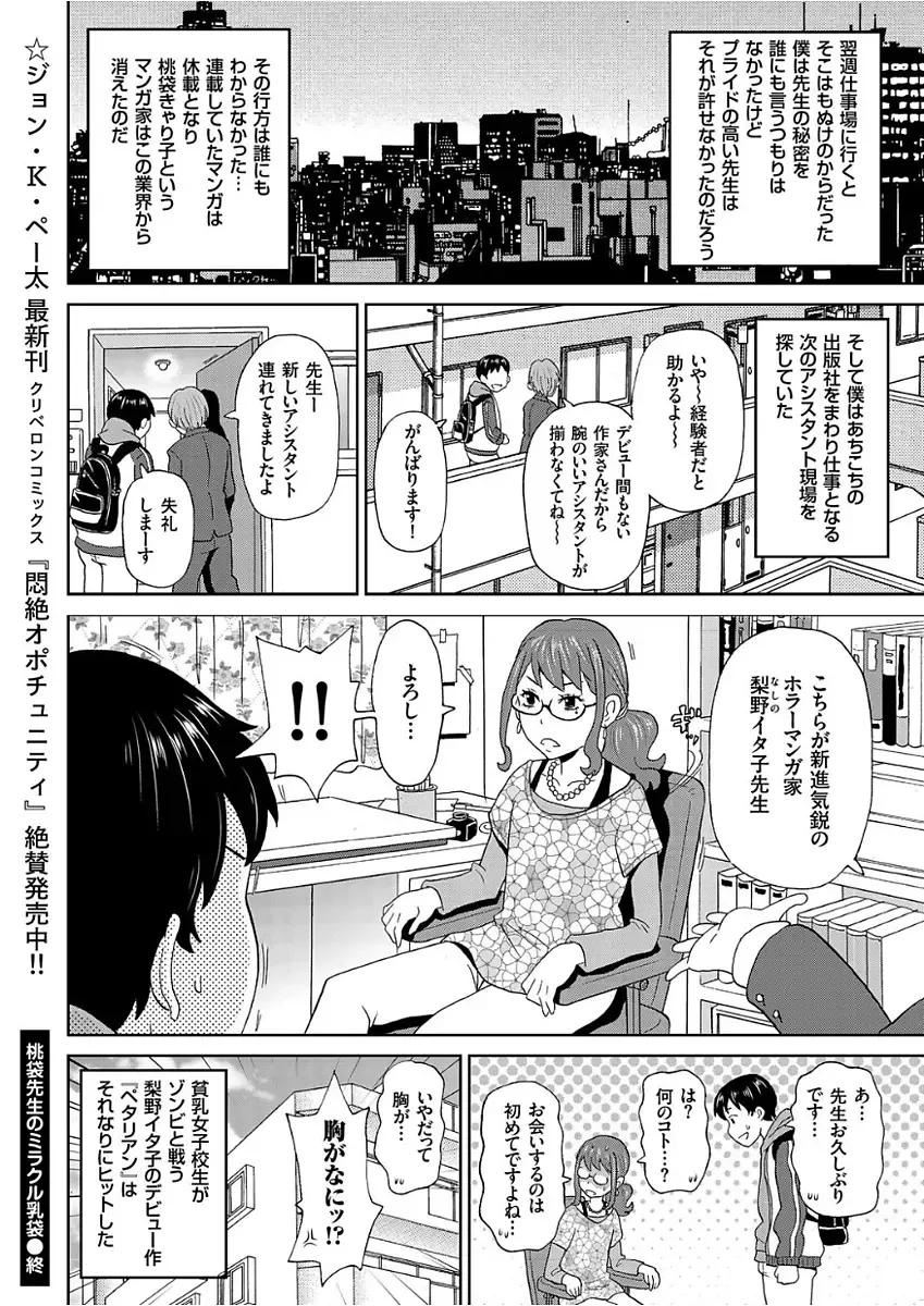 COMIC KURiBERON 2017-12 Vol. 62 Fhentai - Page 68
