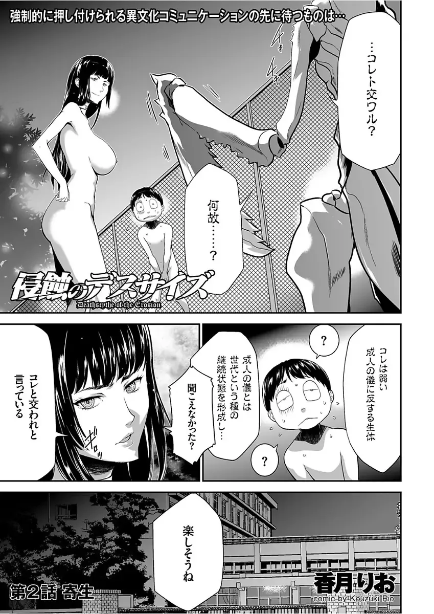 COMIC KURiBERON 2017-12 Vol. 62 Fhentai - Page 69