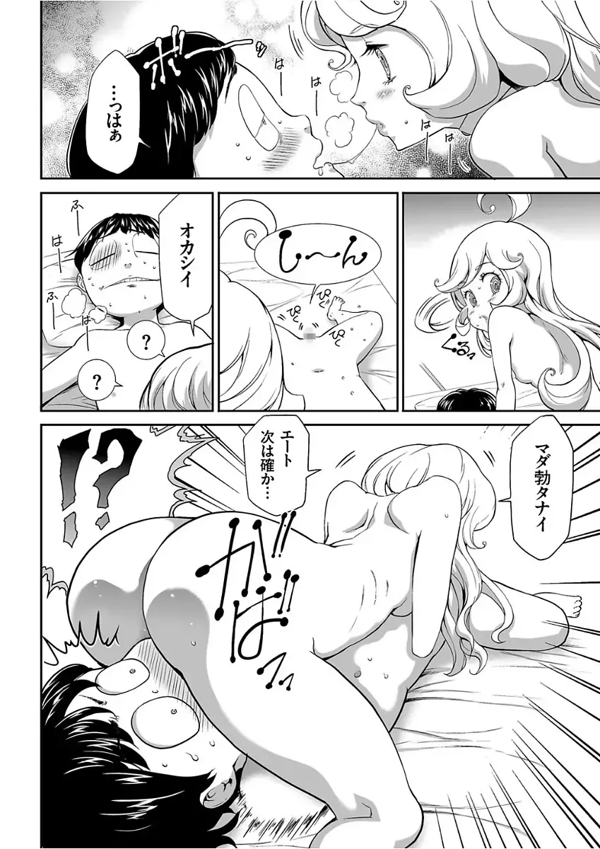 COMIC KURiBERON 2017-12 Vol. 62 Fhentai - Page 84