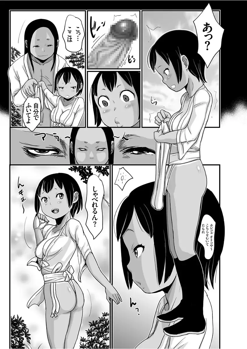 COMIC KURiBERON 2017-12 Vol. 62 Fhentai - Page 97