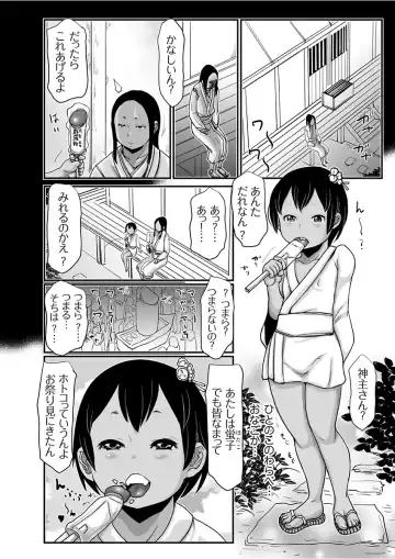 COMIC KURiBERON 2017-12 Vol. 62 Fhentai.net - Page 104