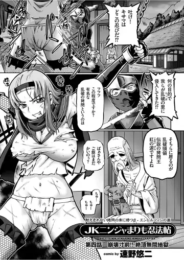 COMIC KURiBERON 2017-12 Vol. 62 Fhentai.net - Page 119