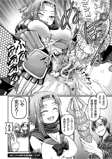 COMIC KURiBERON 2017-12 Vol. 62 Fhentai.net - Page 142