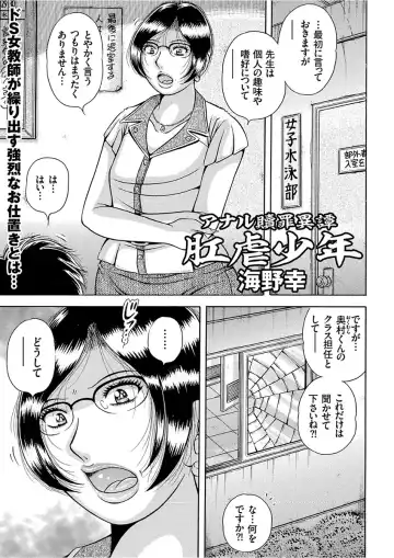 COMIC KURiBERON 2017-12 Vol. 62 Fhentai.net - Page 143