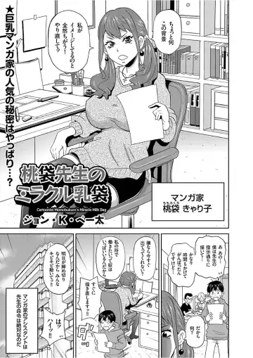 COMIC KURiBERON 2017-12 Vol. 62 Fhentai.net - Page 45