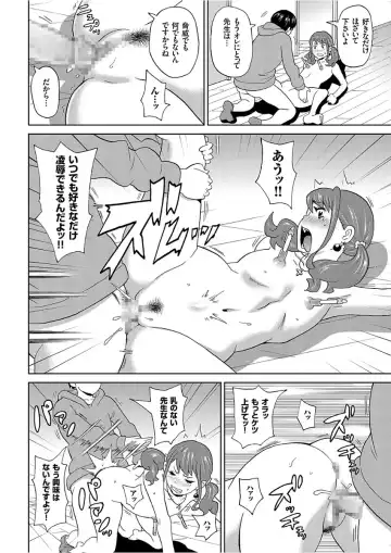 COMIC KURiBERON 2017-12 Vol. 62 Fhentai.net - Page 60