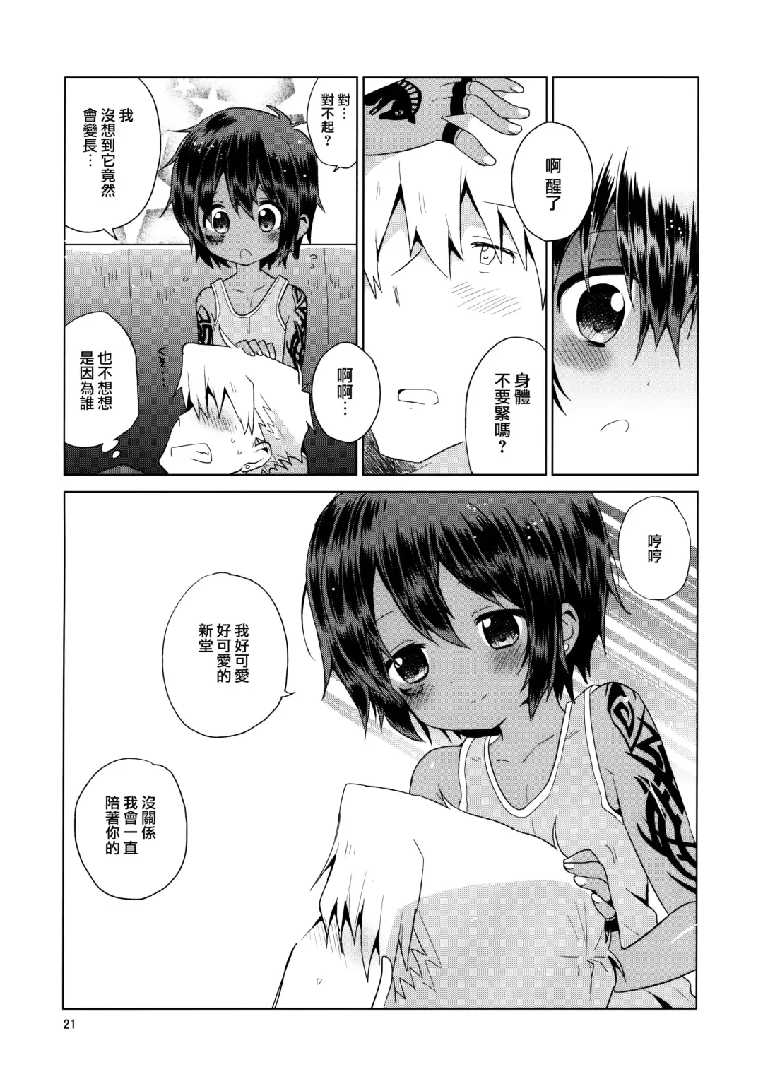 [Kurokawa Juso] Ko Akunin. Akunin no Okaa-san Hen Fhentai - Page 23