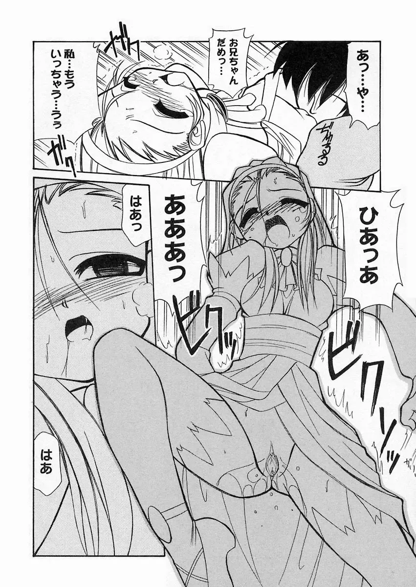 [Sakura Ryuuken] Sakura Biyori Fhentai - Page 101