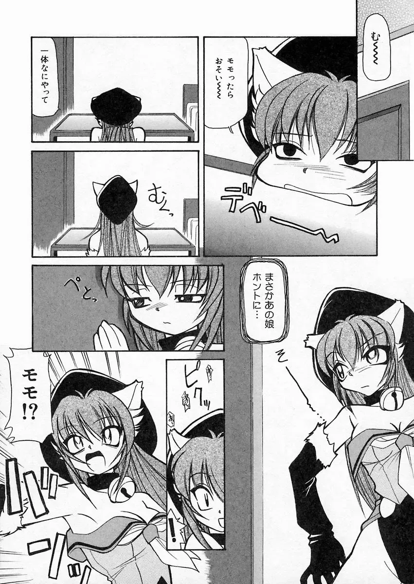 [Sakura Ryuuken] Sakura Biyori Fhentai - Page 102