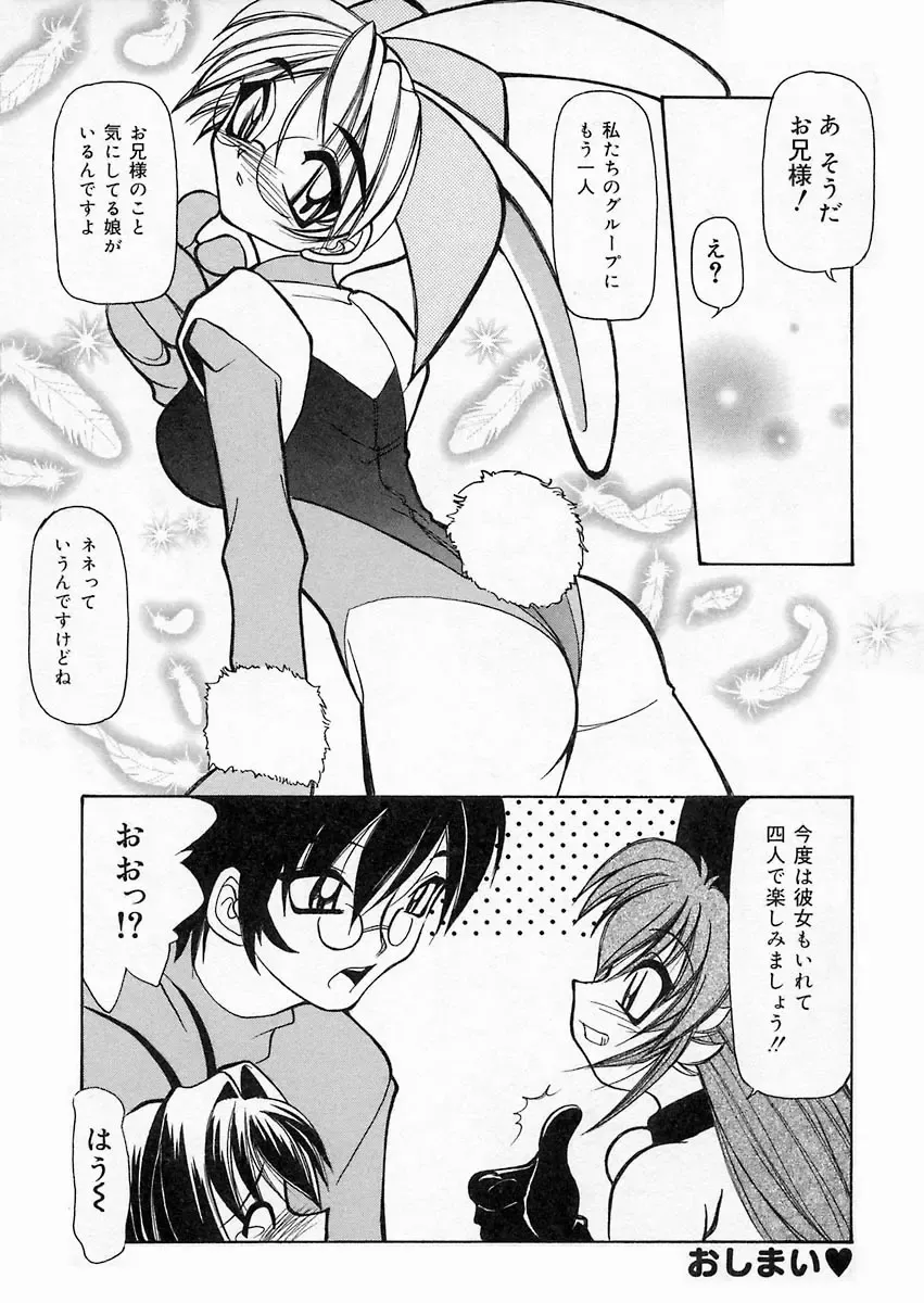 [Sakura Ryuuken] Sakura Biyori Fhentai - Page 109