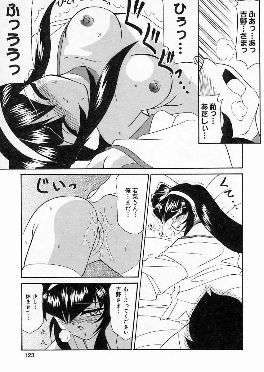 [Sakura Ryuuken] Sakura Biyori Fhentai - Page 122