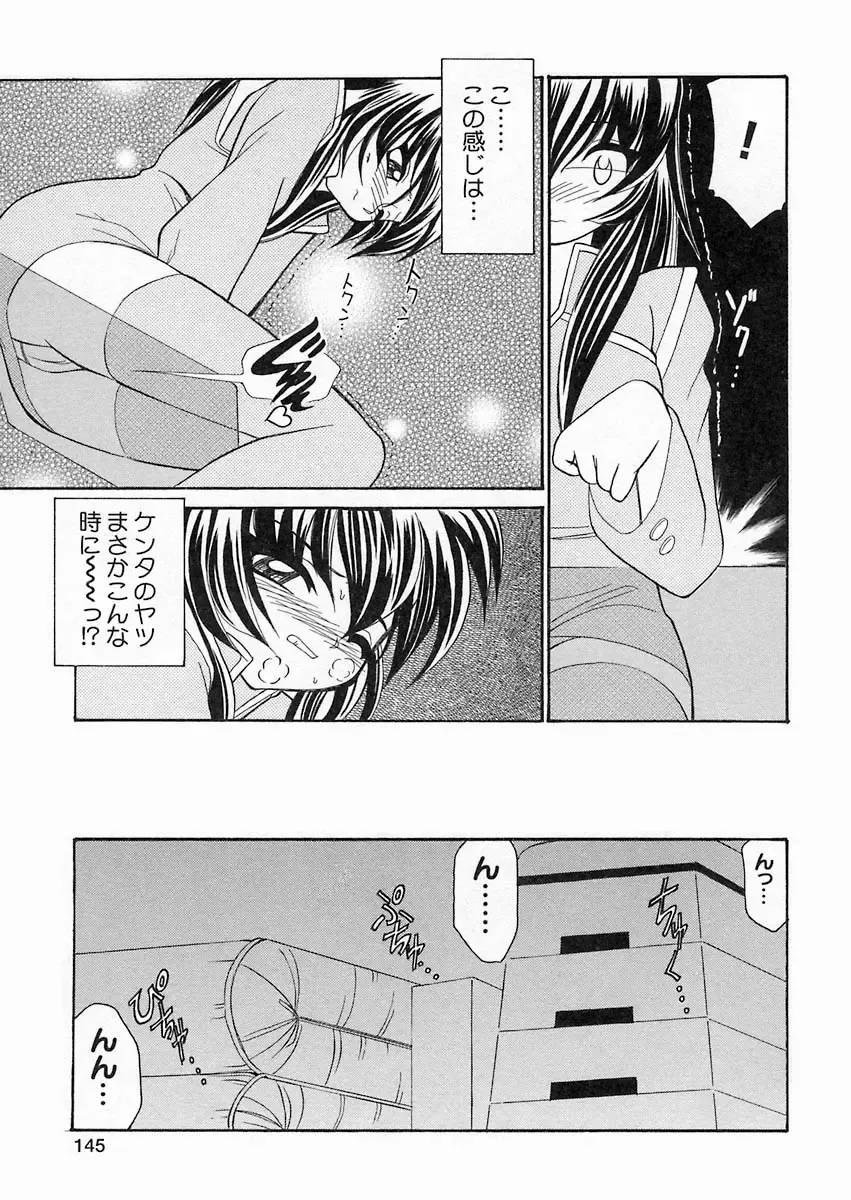 [Sakura Ryuuken] Sakura Biyori Fhentai - Page 144