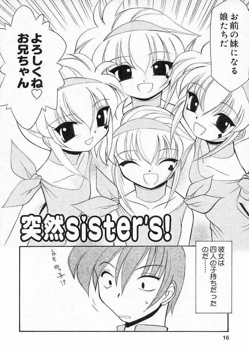 [Sakura Ryuuken] Sakura Biyori Fhentai - Page 15