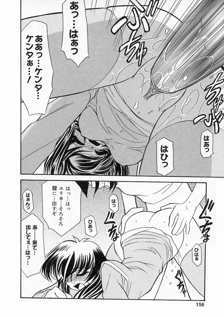 [Sakura Ryuuken] Sakura Biyori Fhentai - Page 155