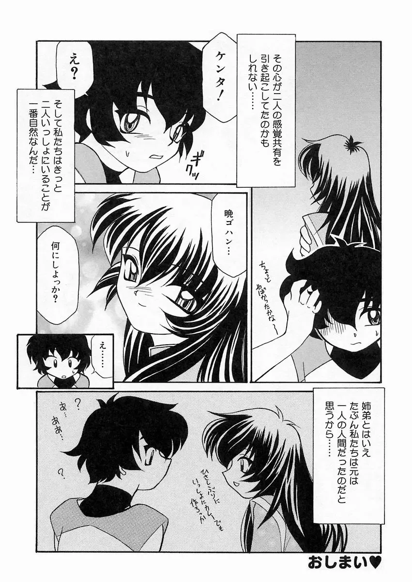 [Sakura Ryuuken] Sakura Biyori Fhentai - Page 157