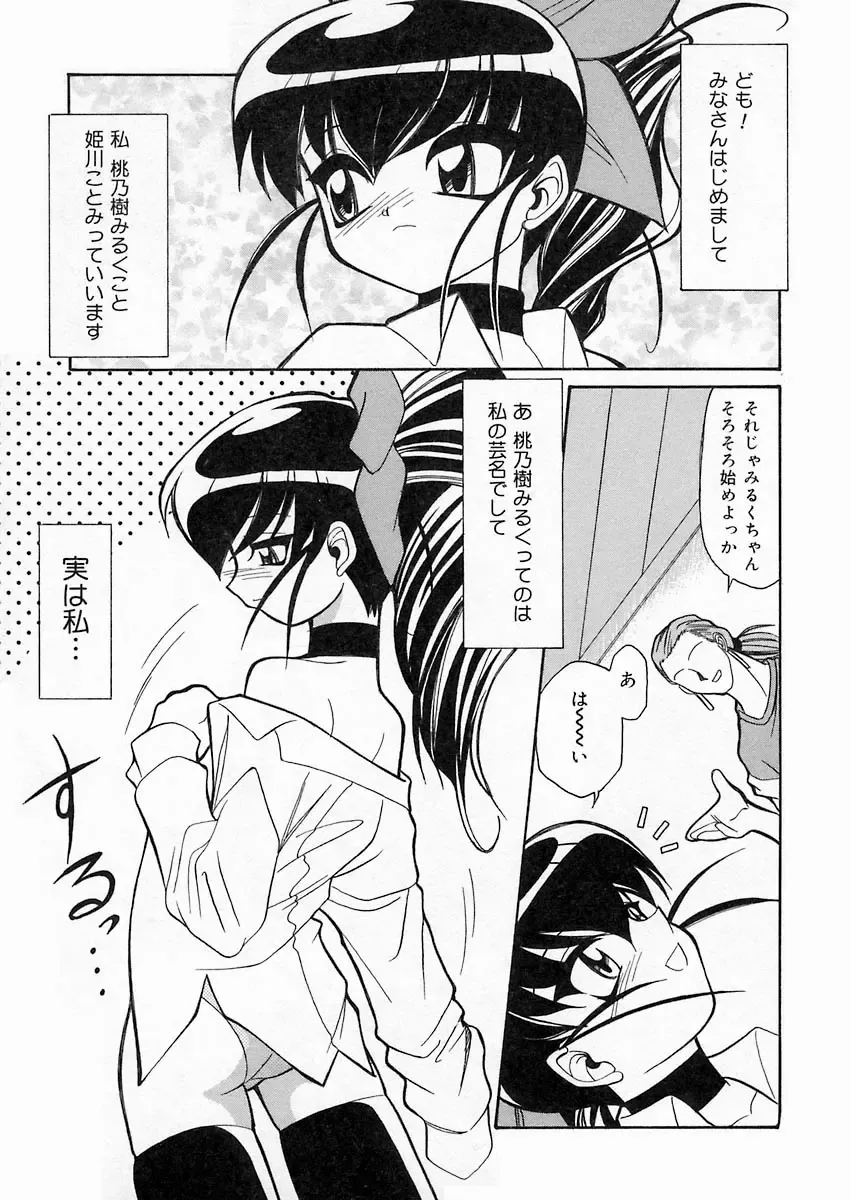 [Sakura Ryuuken] Sakura Biyori Fhentai - Page 158