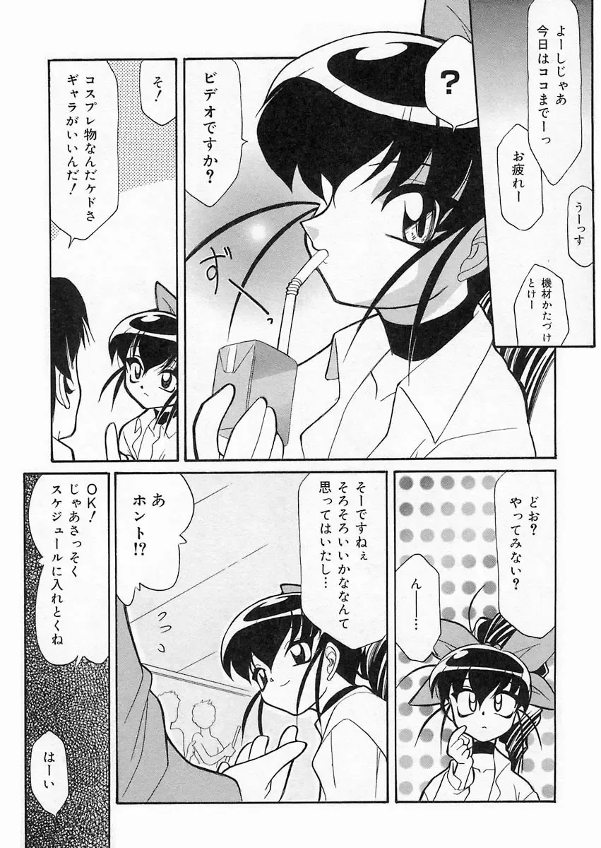 [Sakura Ryuuken] Sakura Biyori Fhentai - Page 160