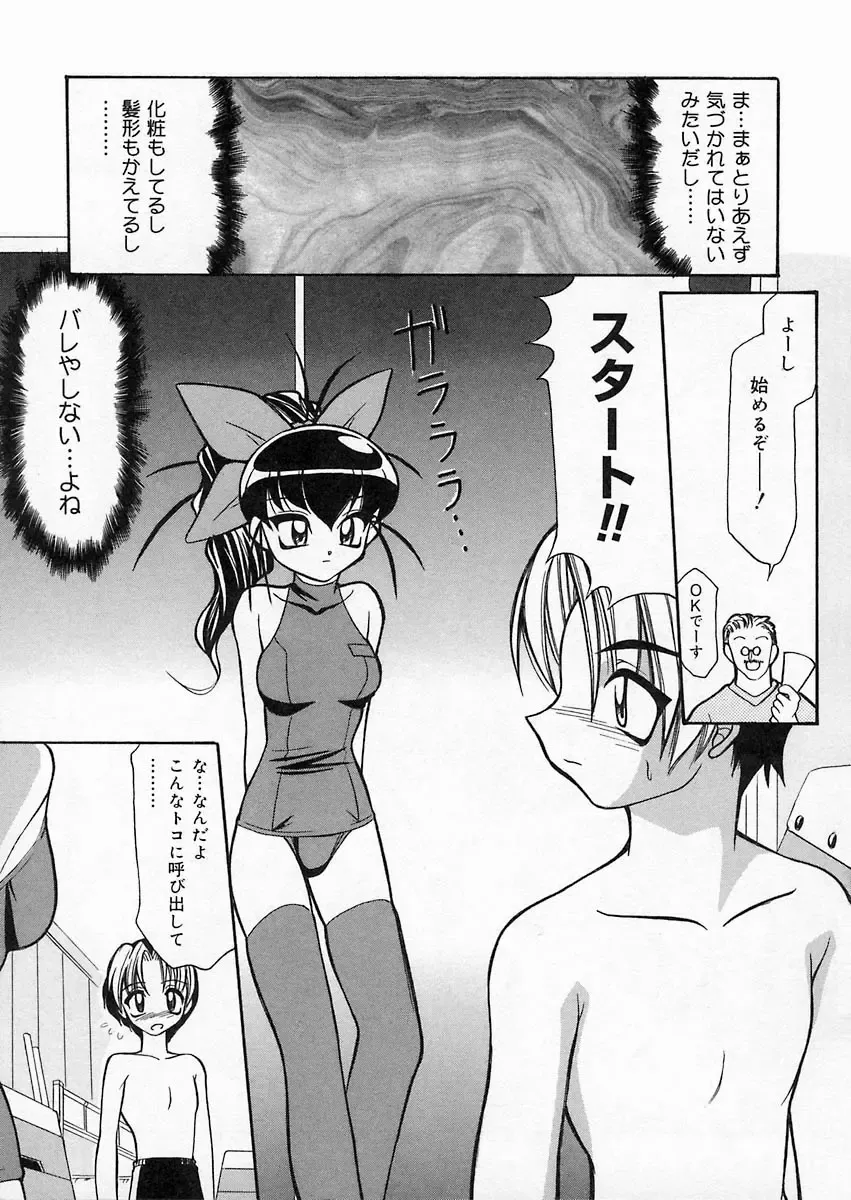 [Sakura Ryuuken] Sakura Biyori Fhentai - Page 162