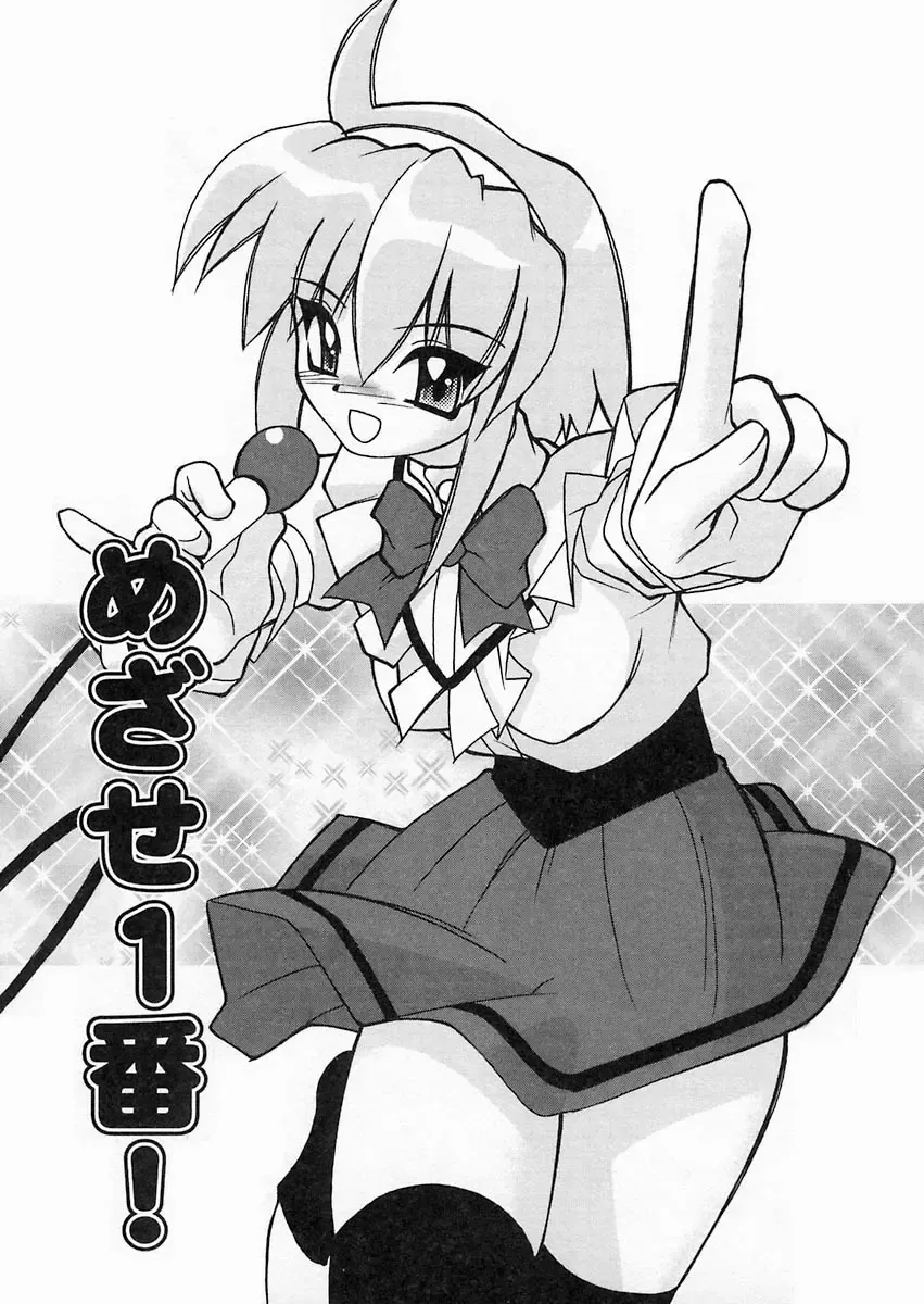 [Sakura Ryuuken] Sakura Biyori Fhentai - Page 30