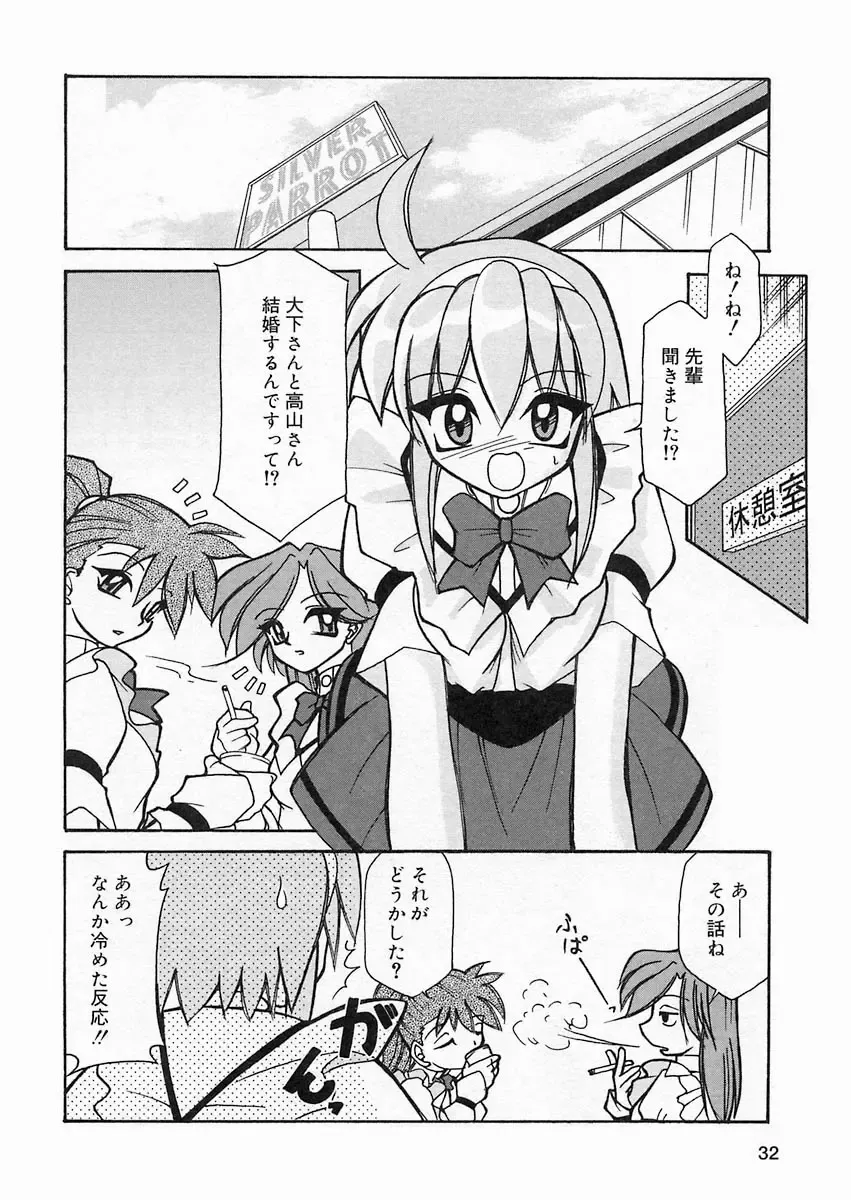 [Sakura Ryuuken] Sakura Biyori Fhentai - Page 31