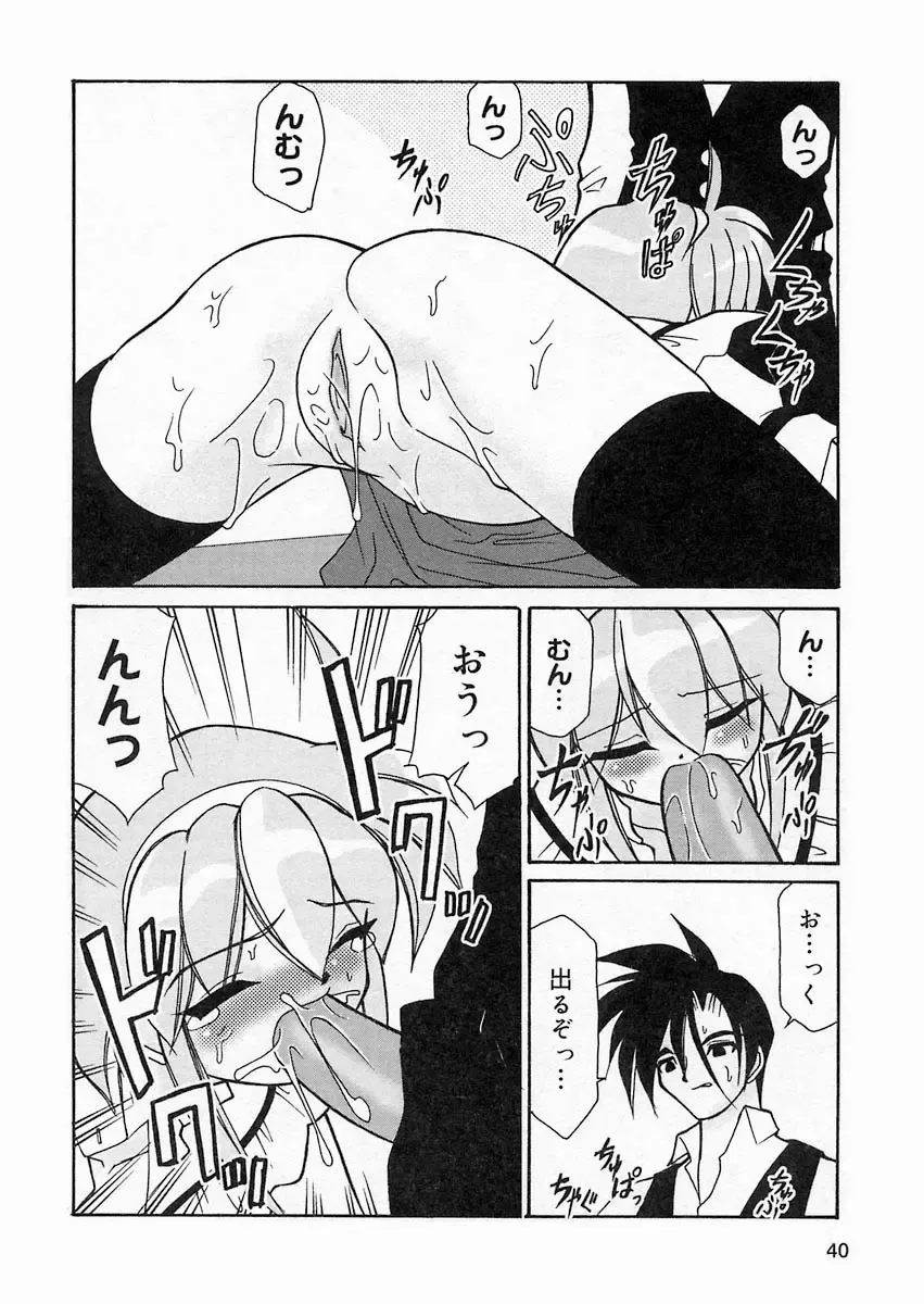 [Sakura Ryuuken] Sakura Biyori Fhentai - Page 39