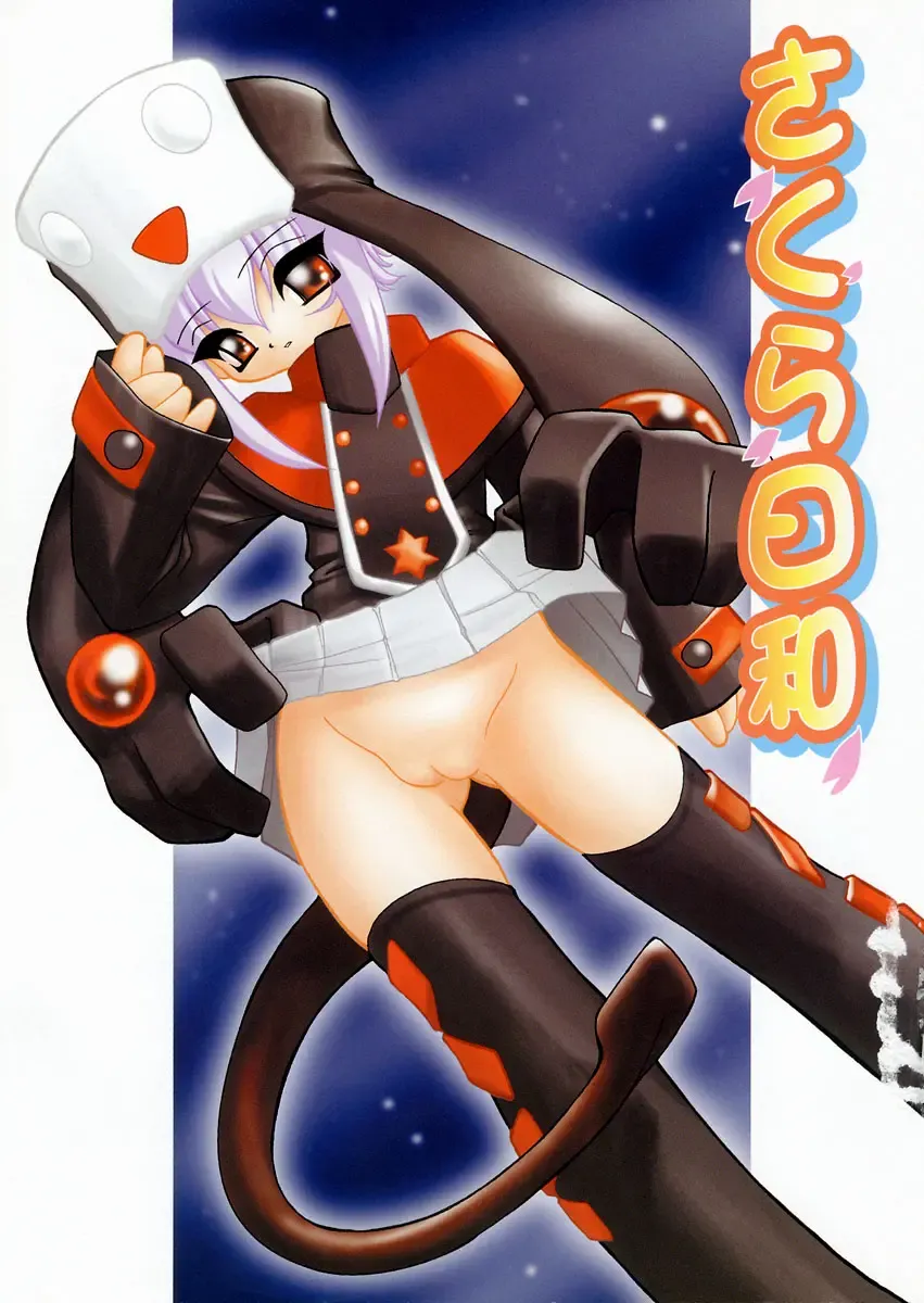 [Sakura Ryuuken] Sakura Biyori Fhentai - Page 4