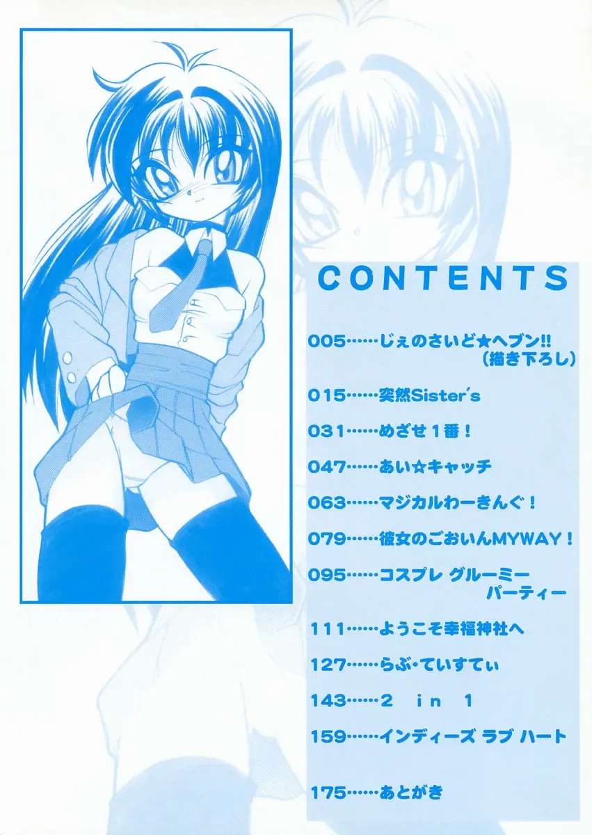 [Sakura Ryuuken] Sakura Biyori Fhentai - Page 5