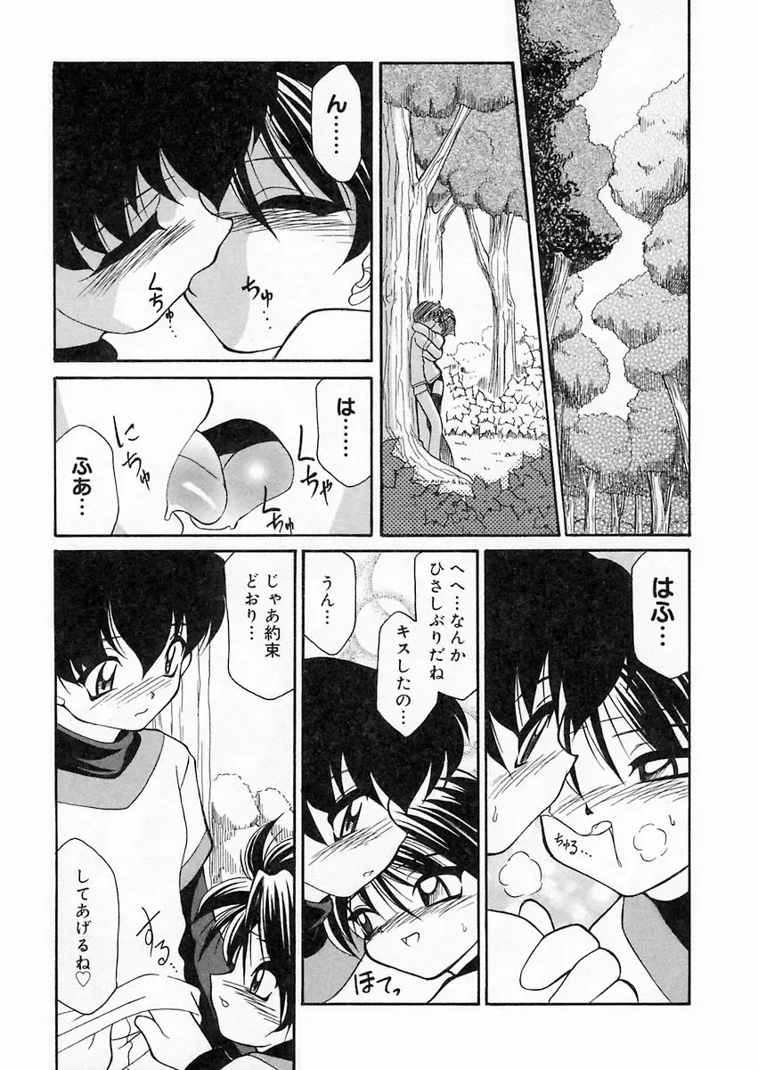 [Sakura Ryuuken] Sakura Biyori Fhentai - Page 54