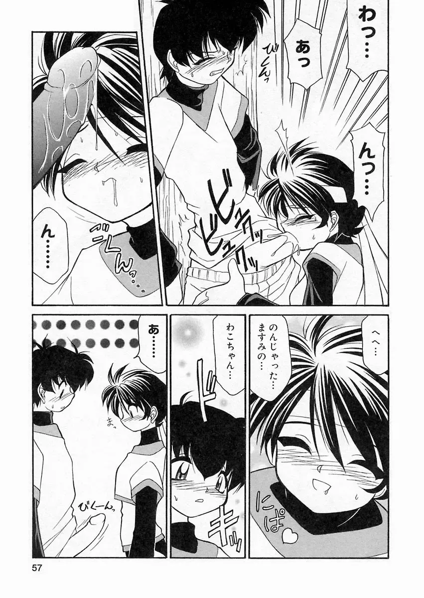 [Sakura Ryuuken] Sakura Biyori Fhentai - Page 56