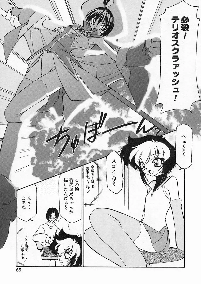 [Sakura Ryuuken] Sakura Biyori Fhentai - Page 64