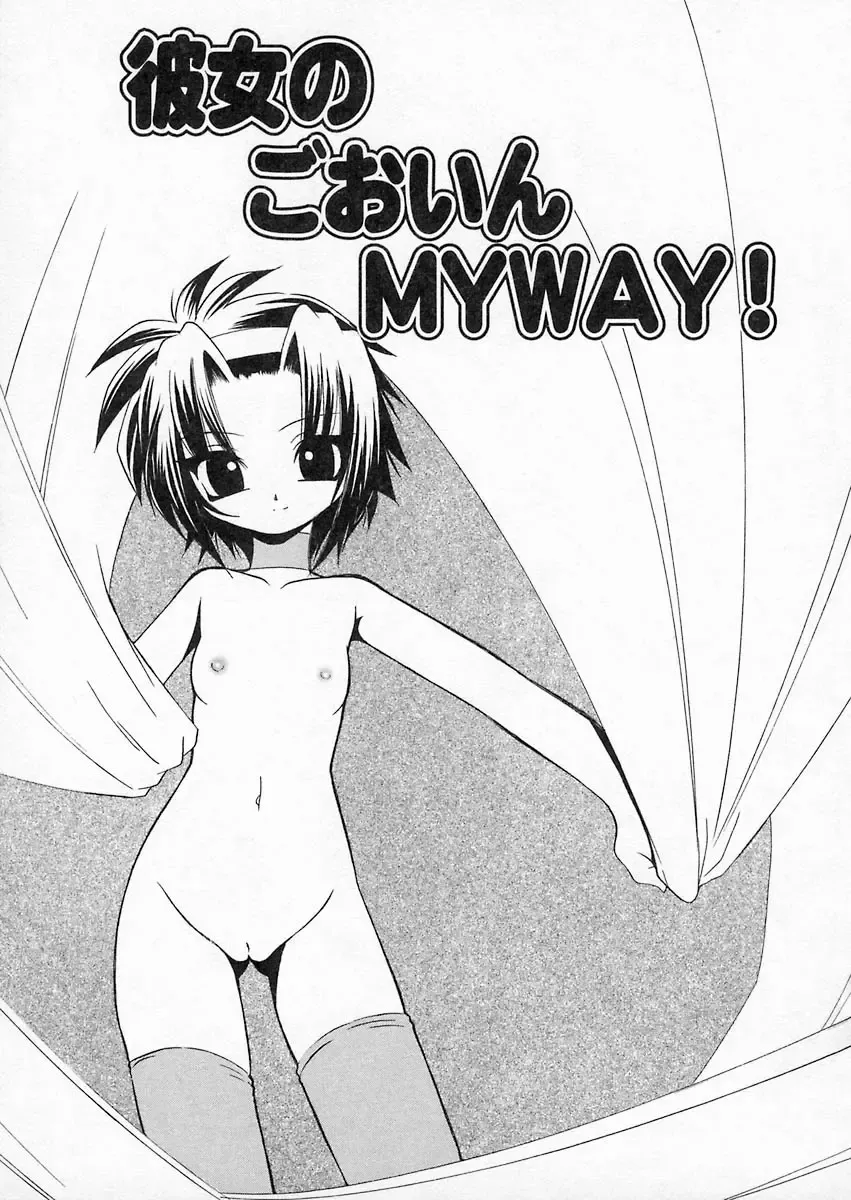 [Sakura Ryuuken] Sakura Biyori Fhentai - Page 78