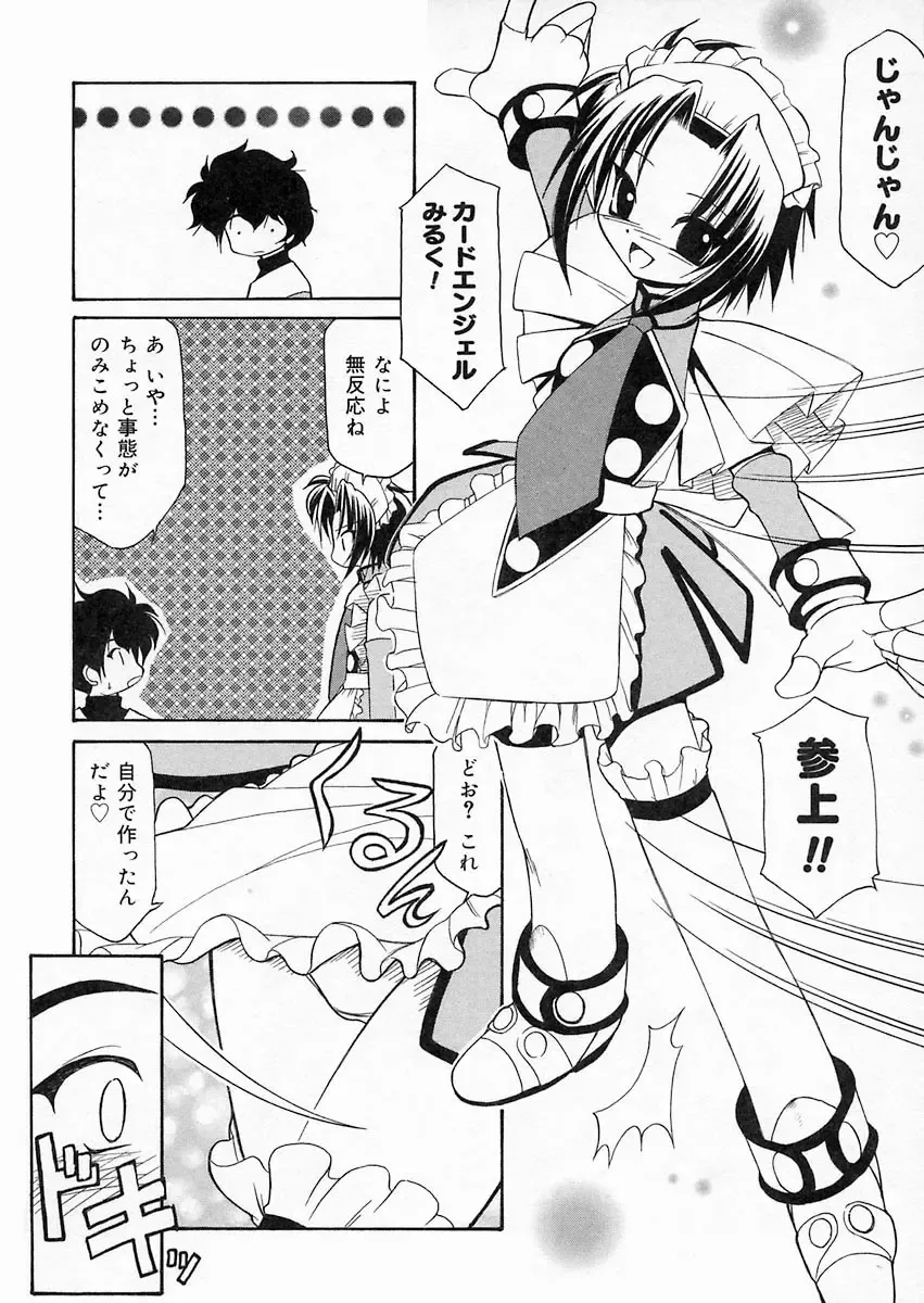 [Sakura Ryuuken] Sakura Biyori Fhentai - Page 81