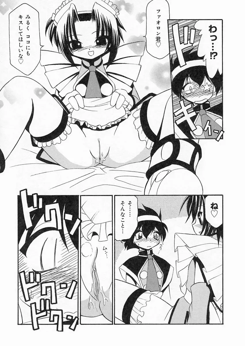 [Sakura Ryuuken] Sakura Biyori Fhentai - Page 86