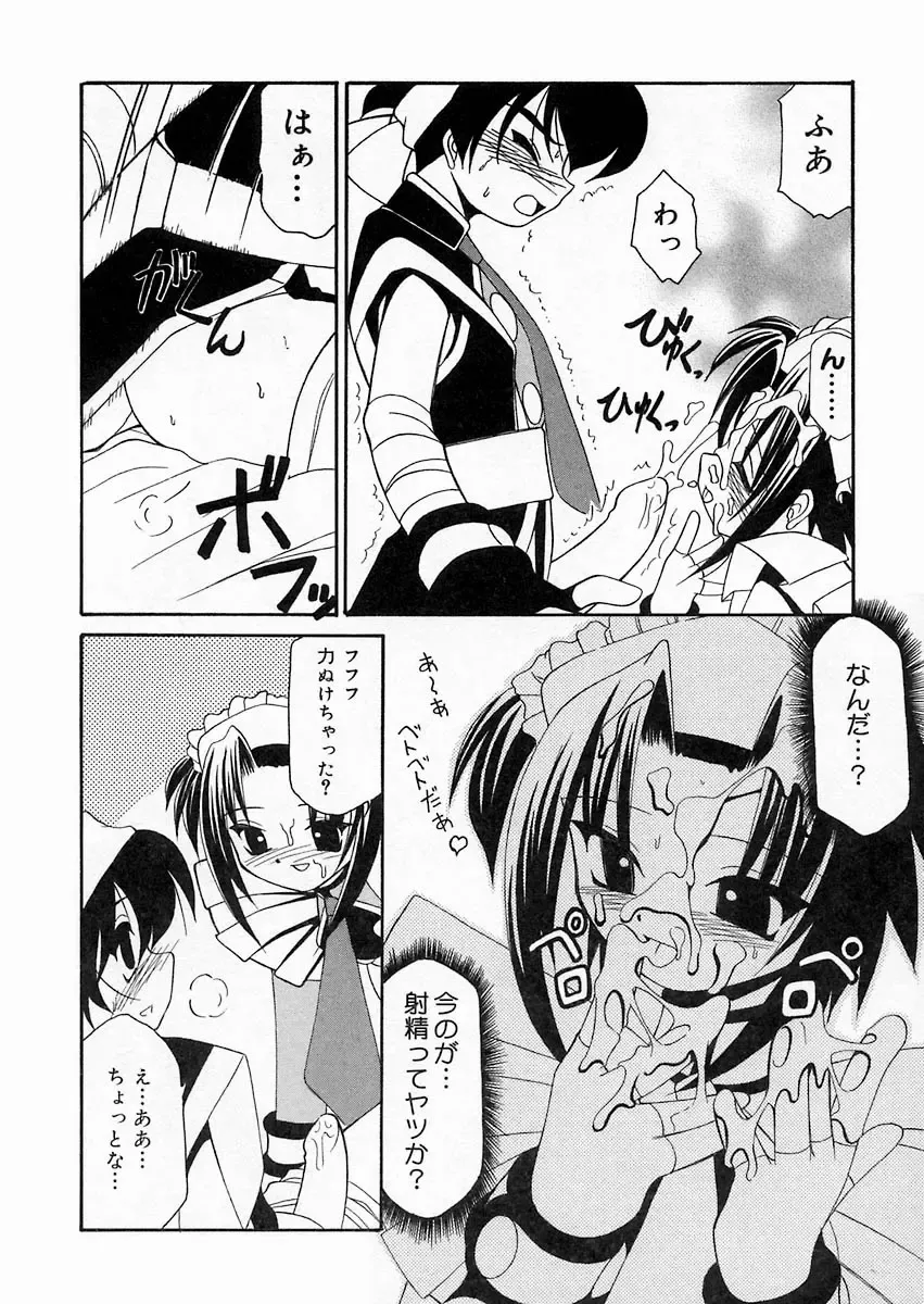 [Sakura Ryuuken] Sakura Biyori Fhentai - Page 89