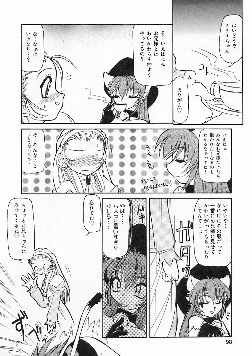 [Sakura Ryuuken] Sakura Biyori Fhentai - Page 97