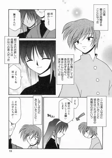 [Sakura Ryuuken] Sakura Biyori Fhentai - Page 14