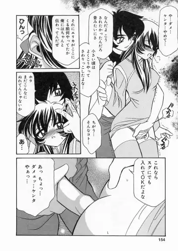 [Sakura Ryuuken] Sakura Biyori Fhentai - Page 153