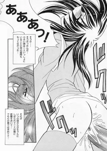 [Sakura Ryuuken] Sakura Biyori Fhentai - Page 156