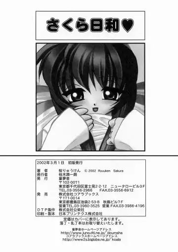 [Sakura Ryuuken] Sakura Biyori Fhentai - Page 177