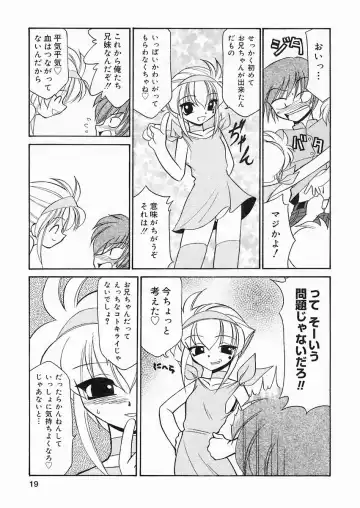 [Sakura Ryuuken] Sakura Biyori Fhentai - Page 18