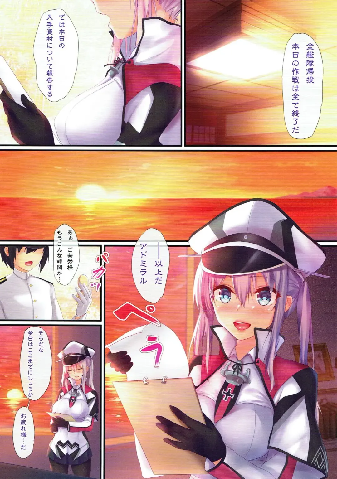 [Obiwan - Xin] Kantai Carnival 6 -Doitsu kara Kita Kankanshiki- Fhentai - Page 4