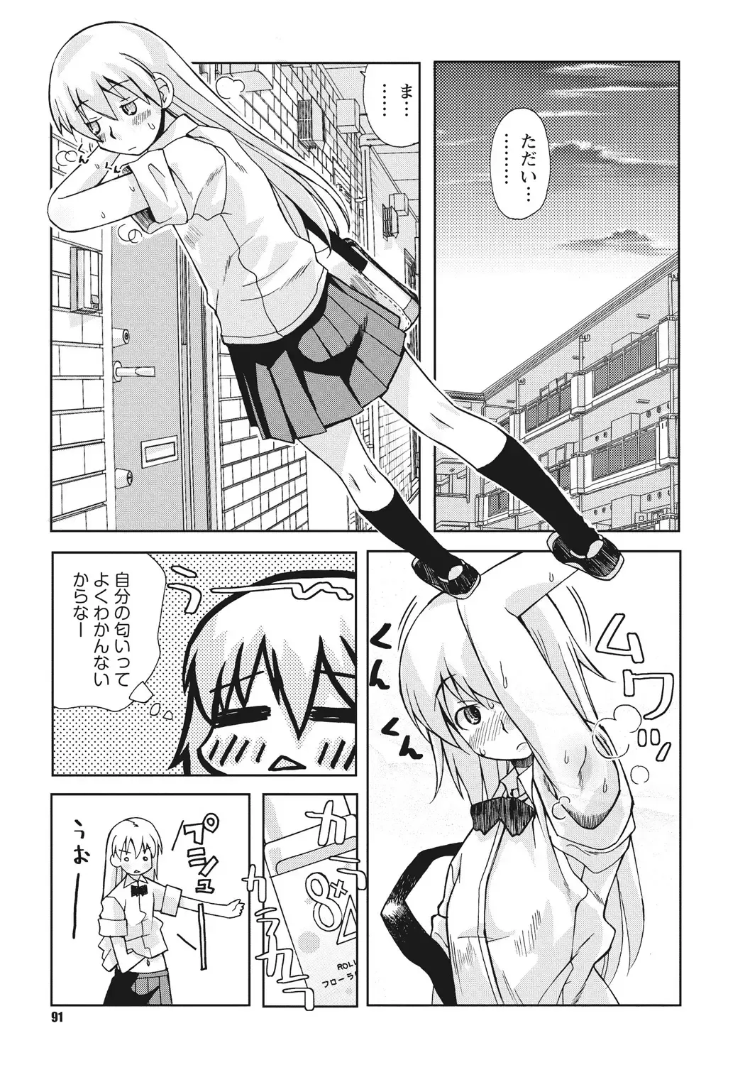 [Kanou Soukyuu] Osana Ane wa Mesu Kusai Fhentai.net - Page 91