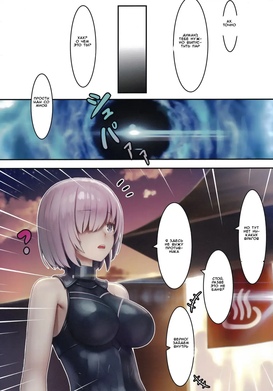 [Mana] Fate/Gentle Order Fhentai - Page 12