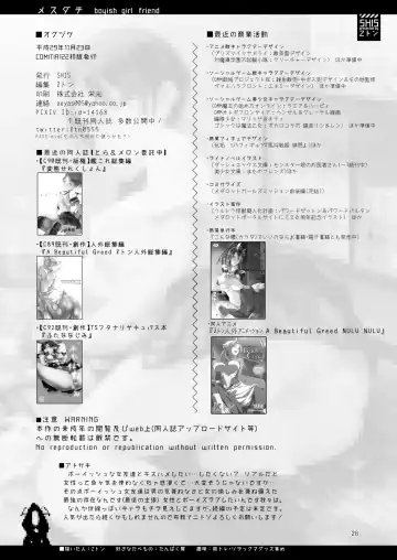[Z-ton] Mesudachi Fhentai - Page 29