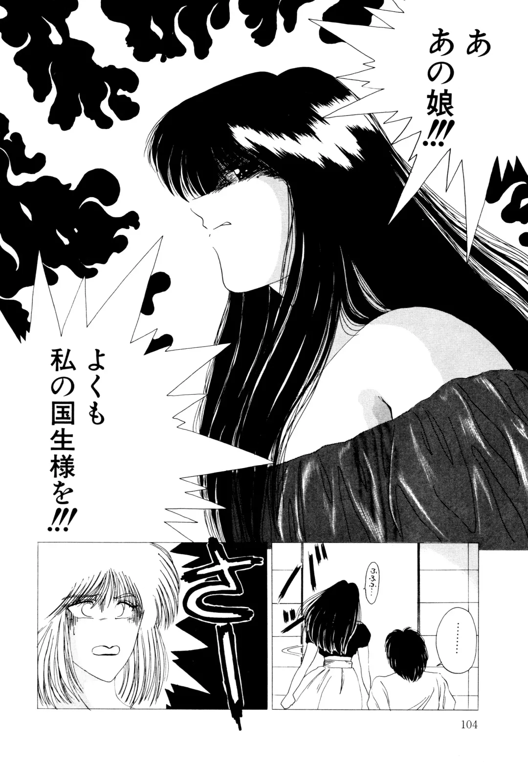 [Yuuki Ryo] REIRA Fhentai - Page 105