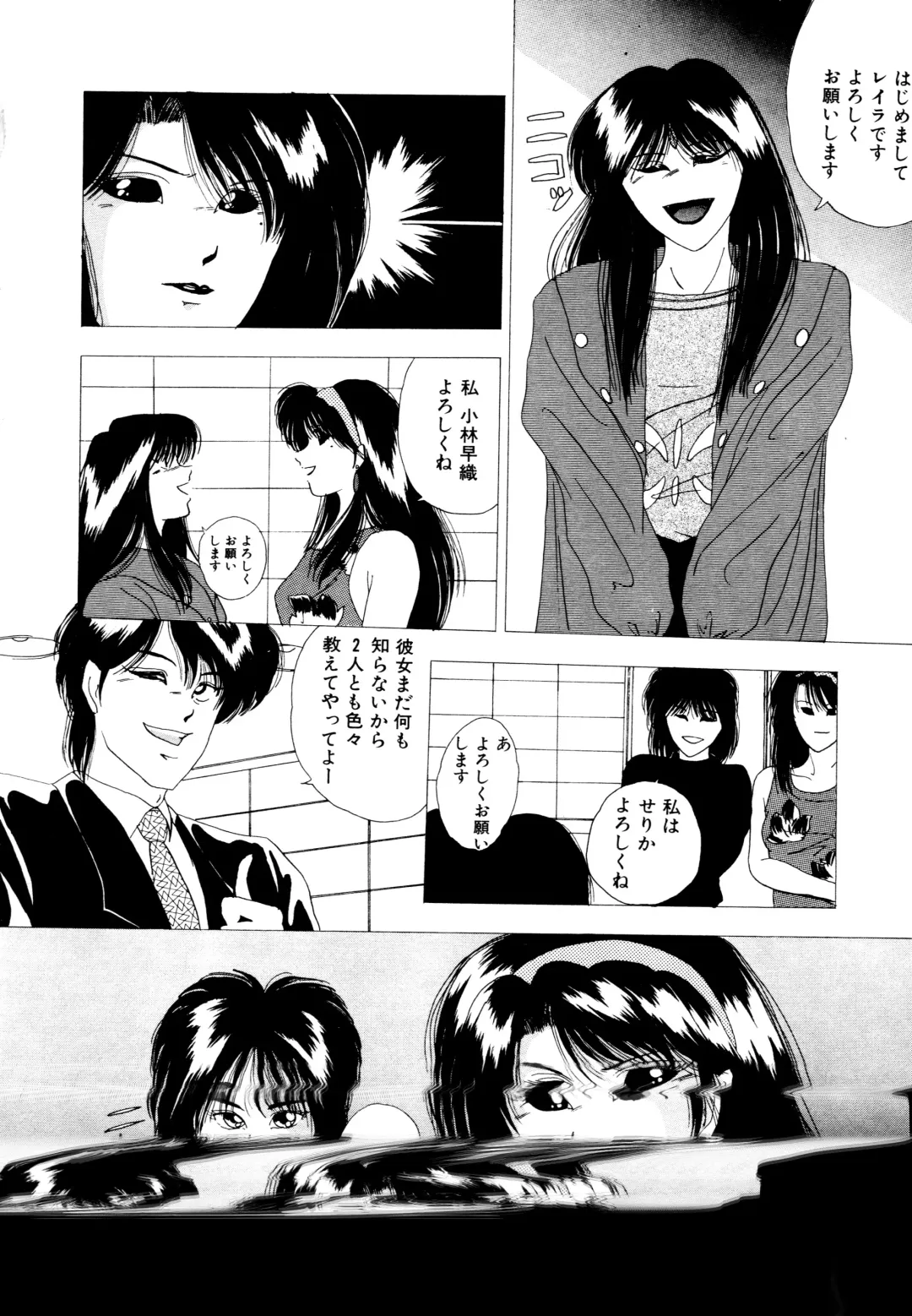 [Yuuki Ryo] REIRA Fhentai - Page 113