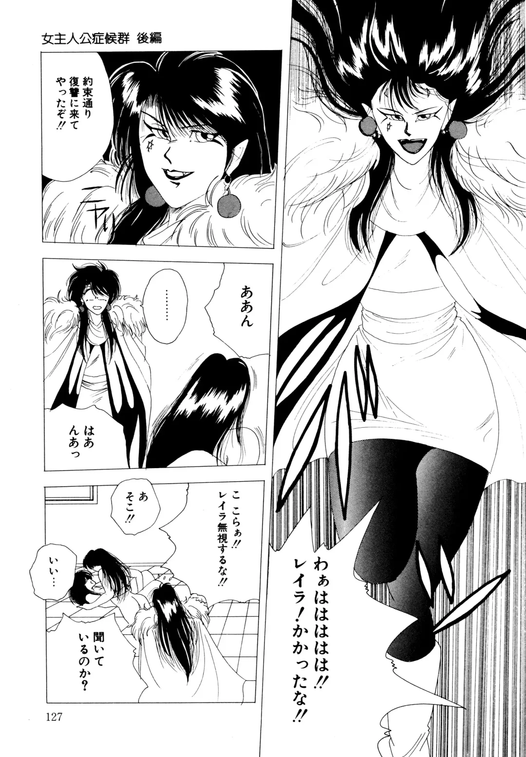 [Yuuki Ryo] REIRA Fhentai - Page 128