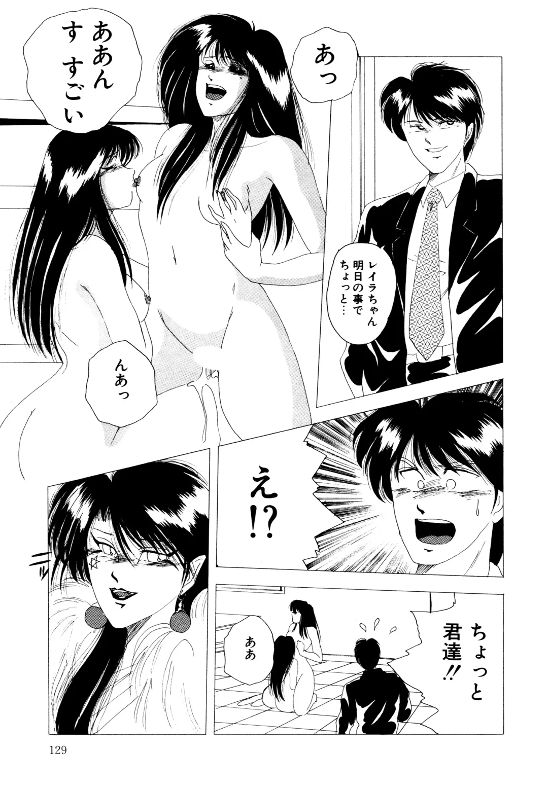 [Yuuki Ryo] REIRA Fhentai - Page 130